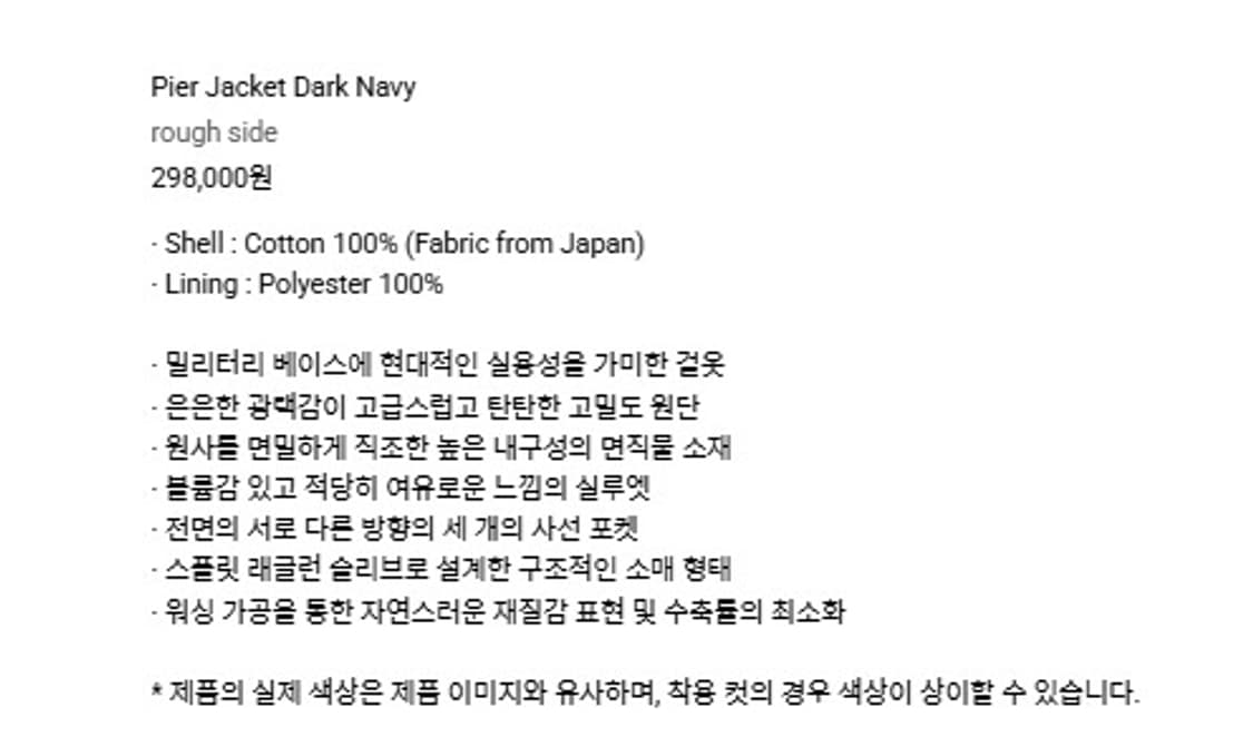 러프사이드 피어자켓 네이비 3사이즈 상품이미지3