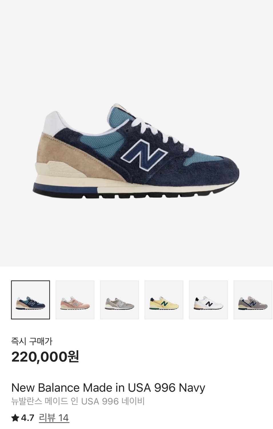 [275]뉴발란스 메이드 인 USA 996 네이비 상품이미지1