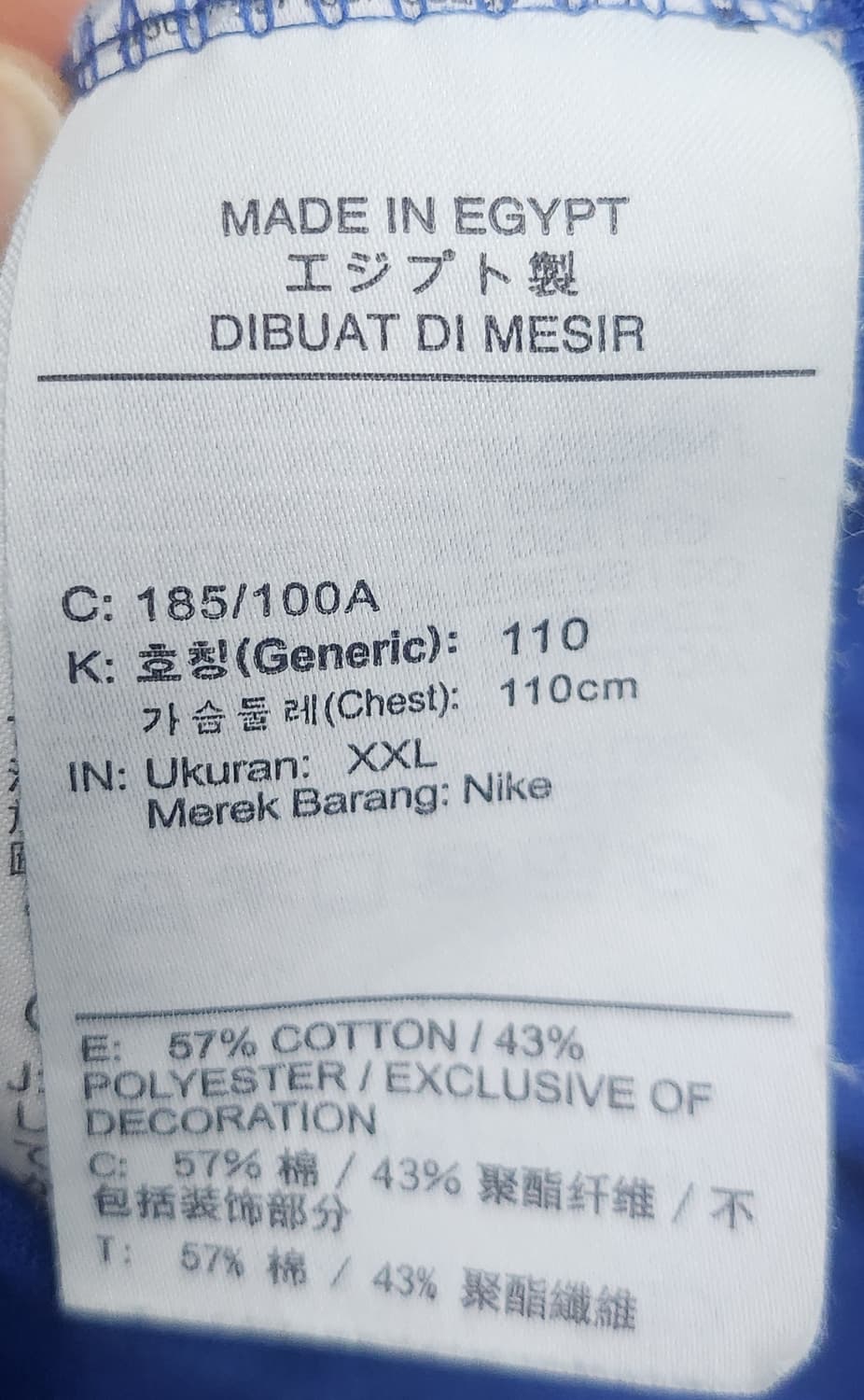 나이키 FC 에센셜 블록 반팔티 2XL 상품이미지4