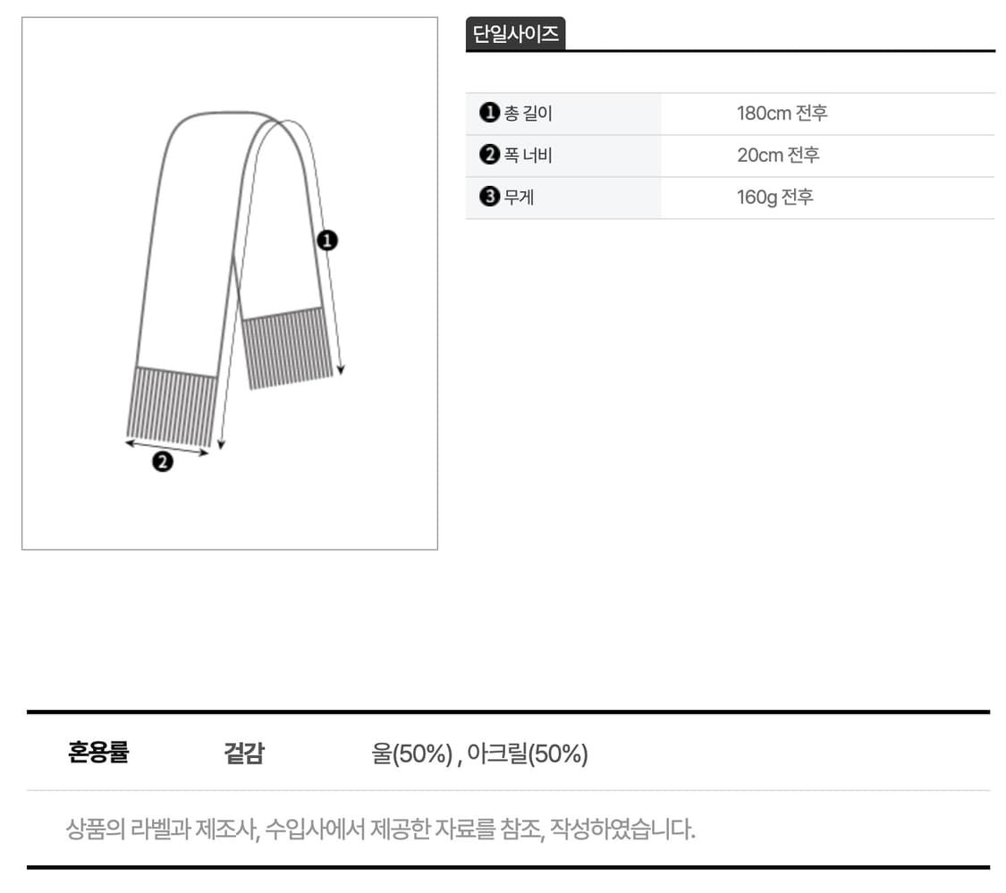 세인트제임스 두가이 스카프 R (2945-KF) 상품이미지2