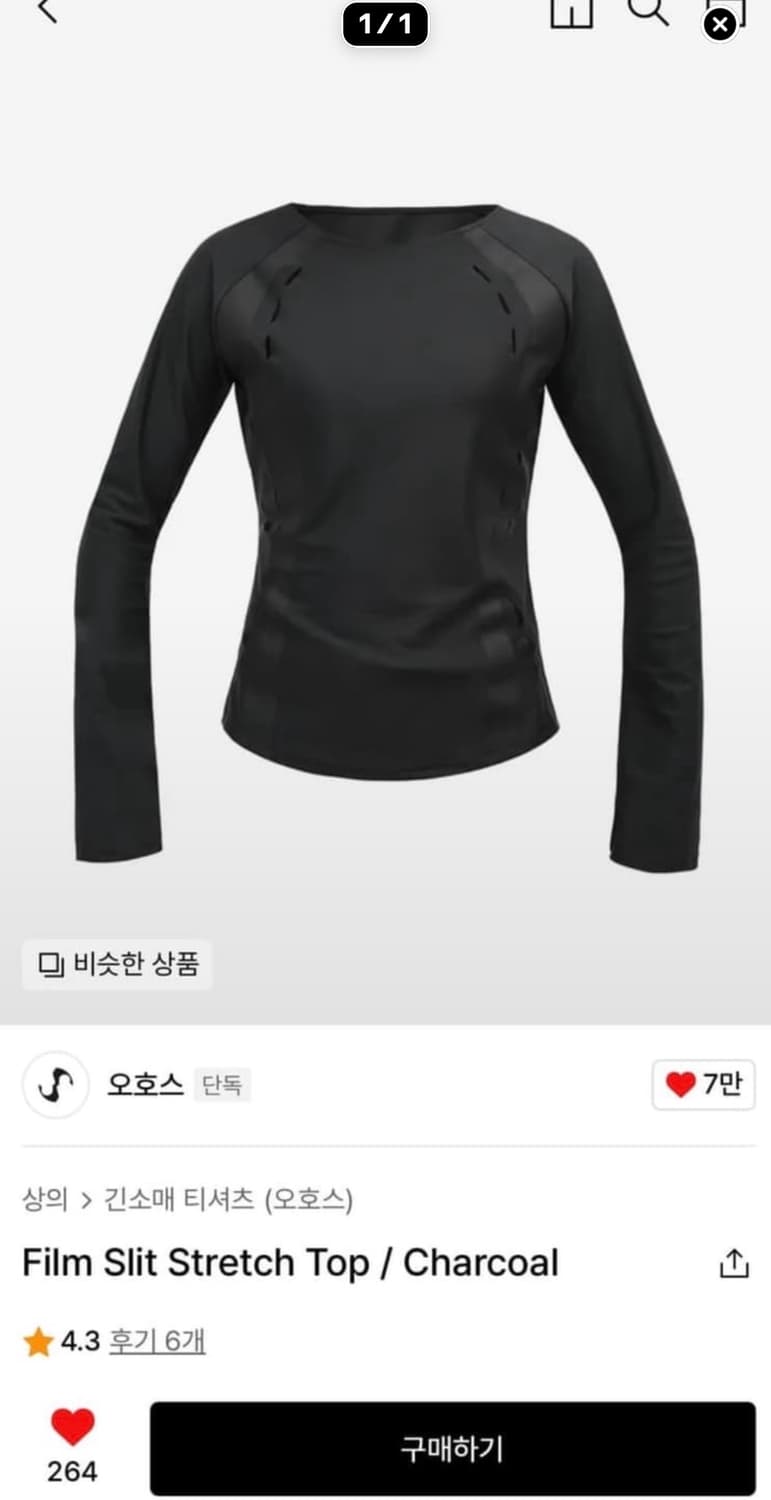 오호스 film slit stretch top 상품이미지1