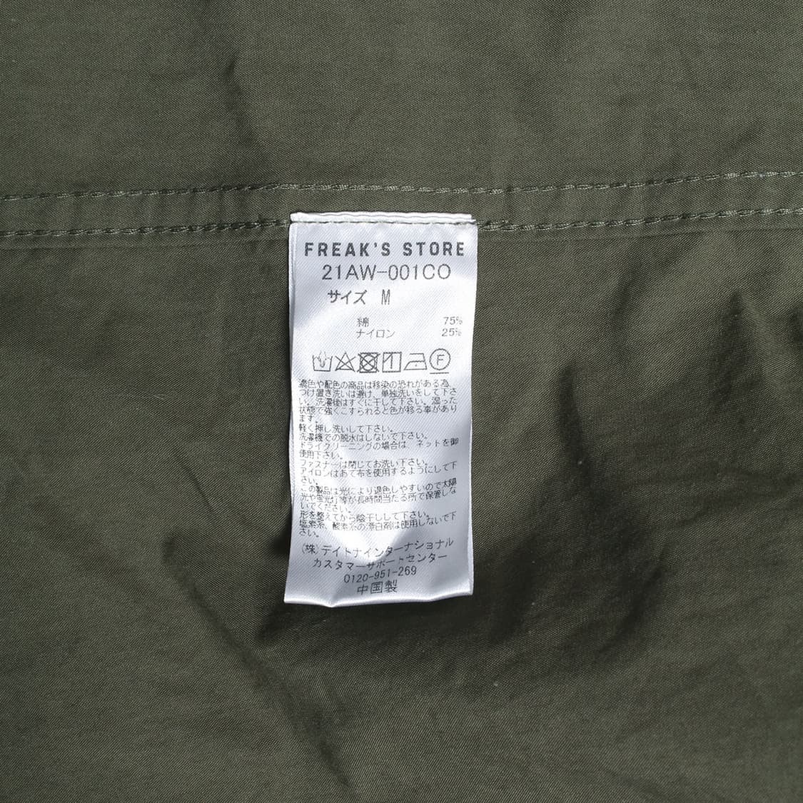 FREAK'S STORE 상품이미지7