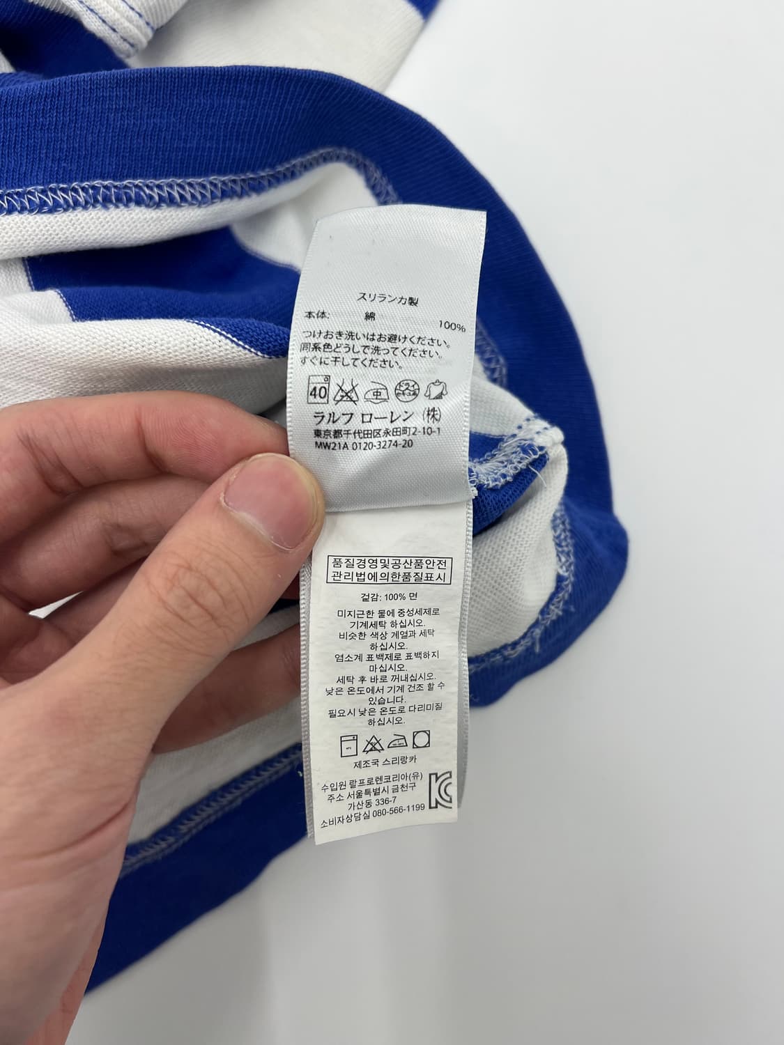 00s 폴로 랄프로렌 블루 스트라이프 로고 와펜 프레피 럭비티 상품이미지5