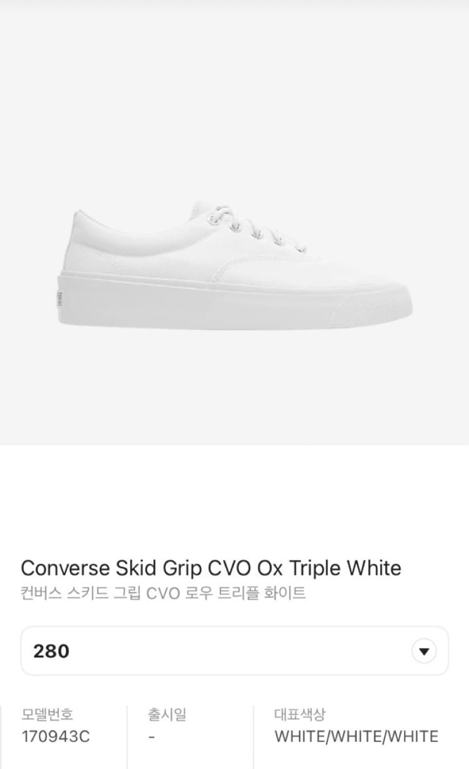 CONVERSE SKID GRIP CVO OX TRIPLE WHITE 상품이미지9