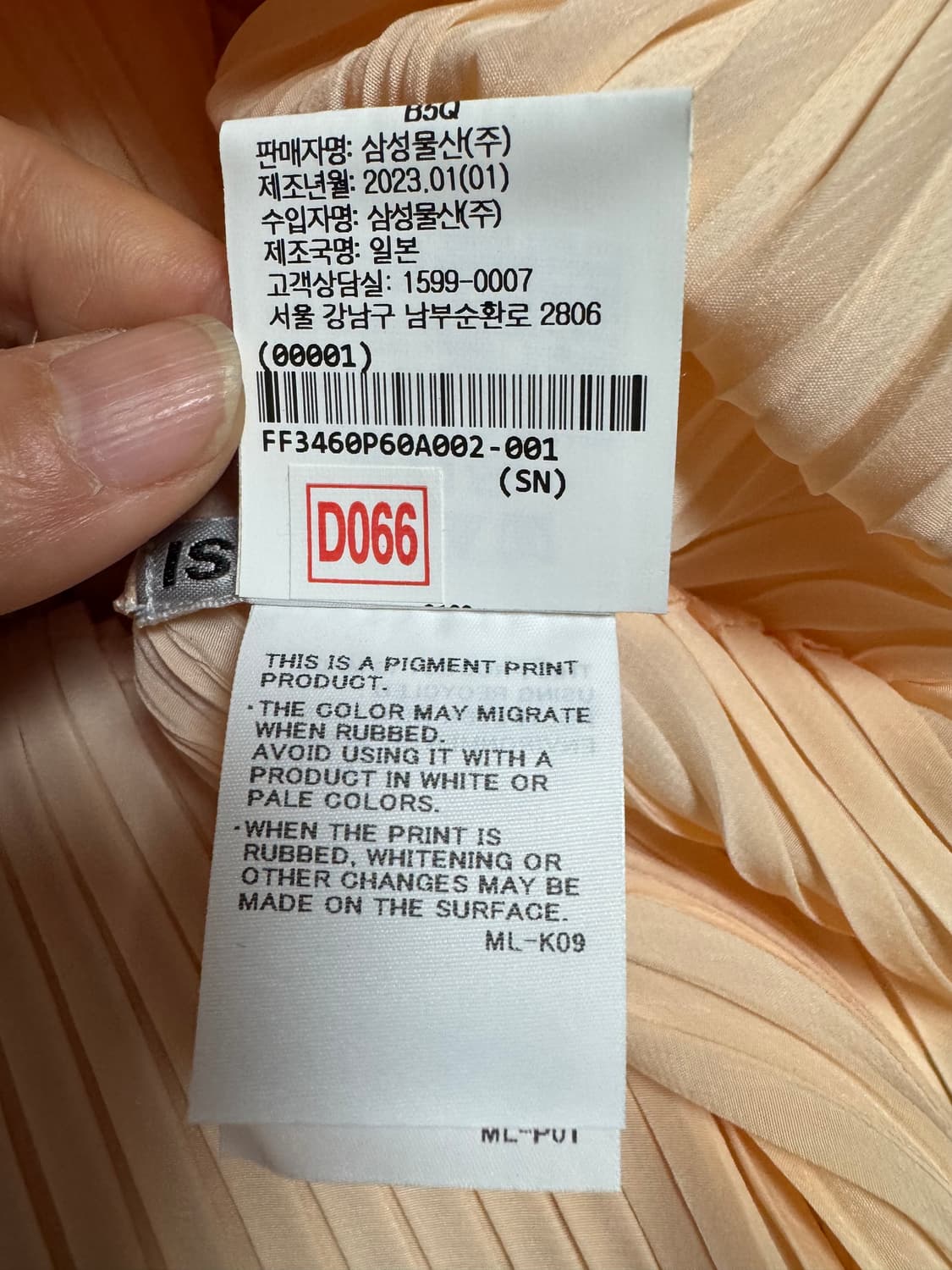 이세이미야케 플라스터 탑 라이트베이지 상품이미지8