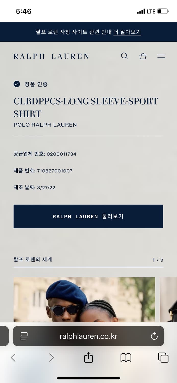 [XL] 폴로 랄프로렌 플란넬 체크 셔츠 클래식핏 QR인증 상품이미지9