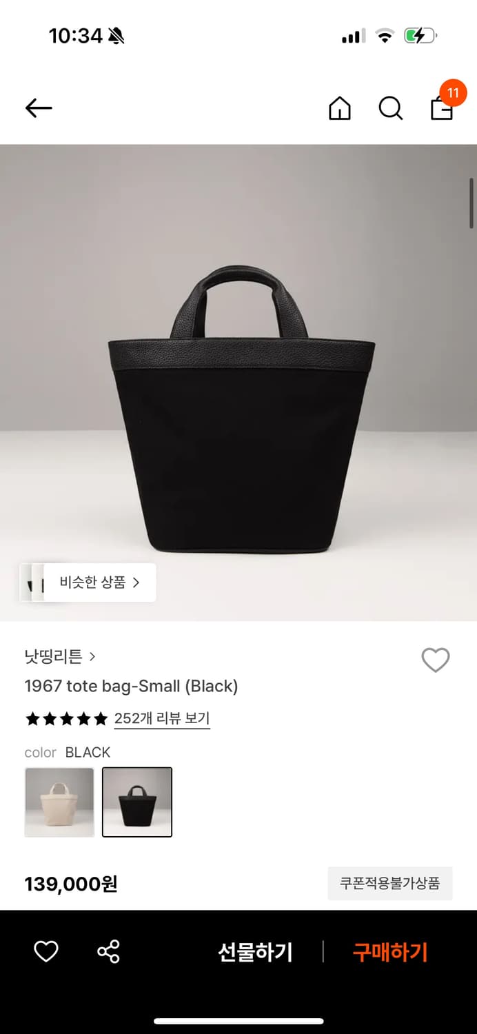 낫띵리튼 1967tote bag-small  상품이미지1