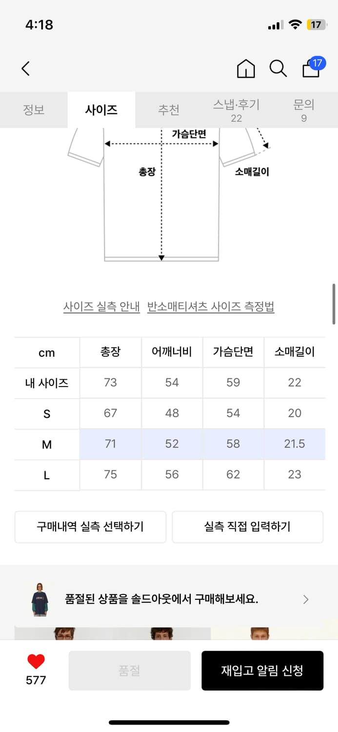 테켓 뷰 반팔 티셔츠 네이비  상품이미지2