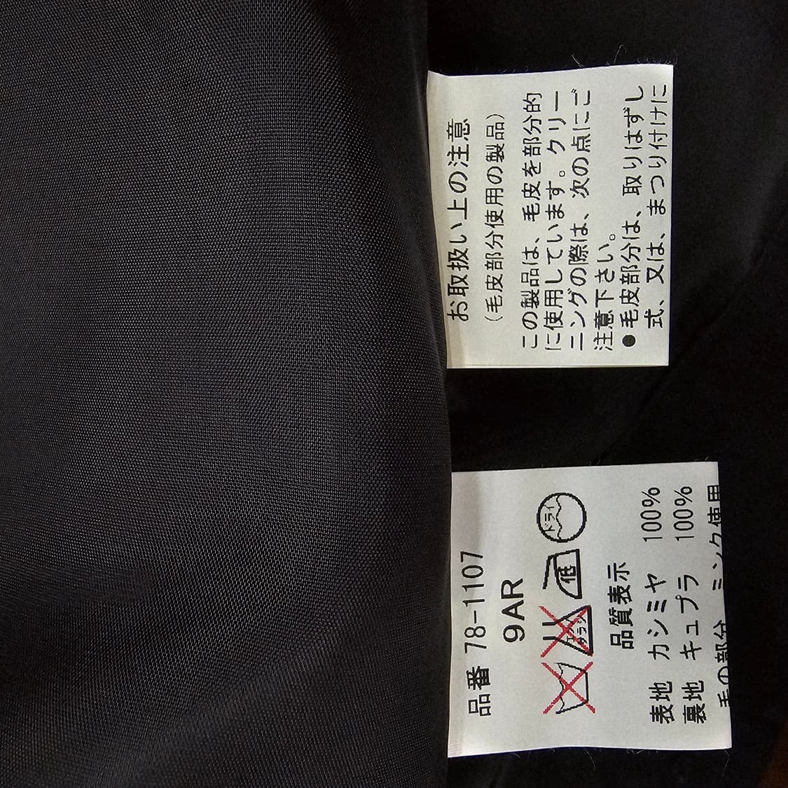 캐시미어100 블랙 밍크카라 빈티지 롱코트 상품이미지10