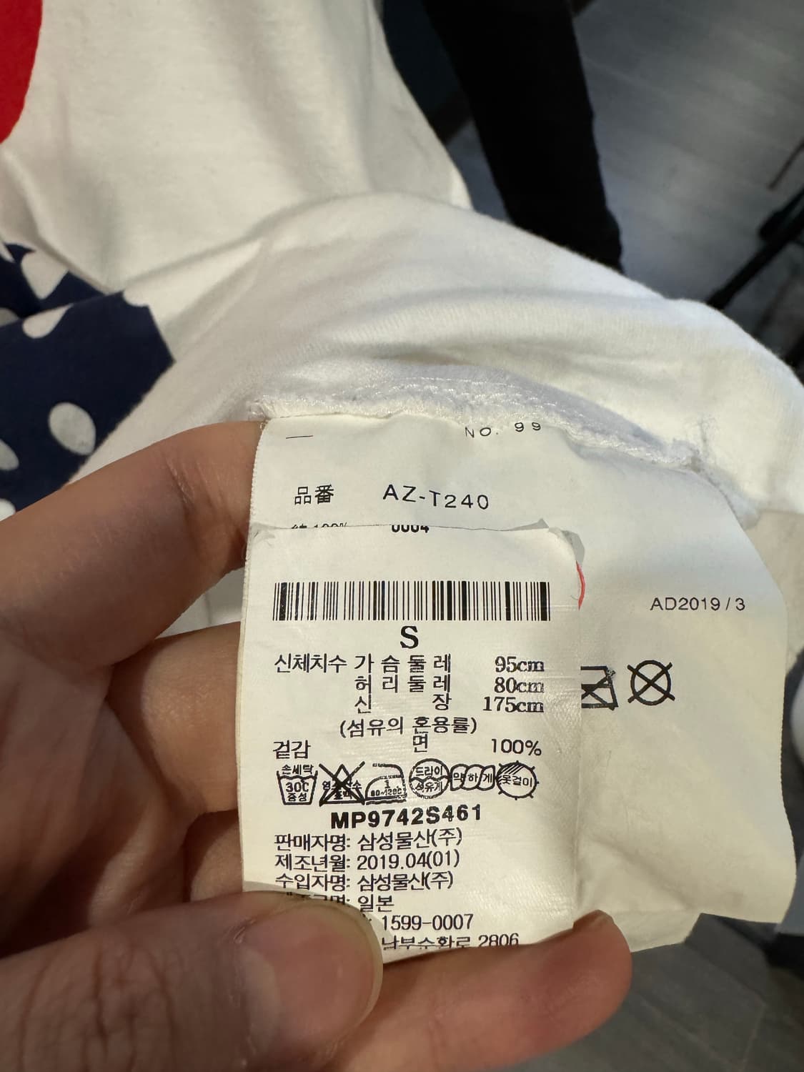 꼼데가르송 플레이 티셔츠 상품이미지4