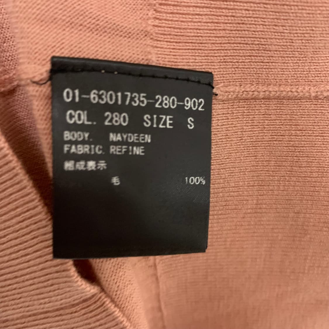 띠어리 브이넥 빈티지 인디핑크 긴팔 니트 S 상품이미지3