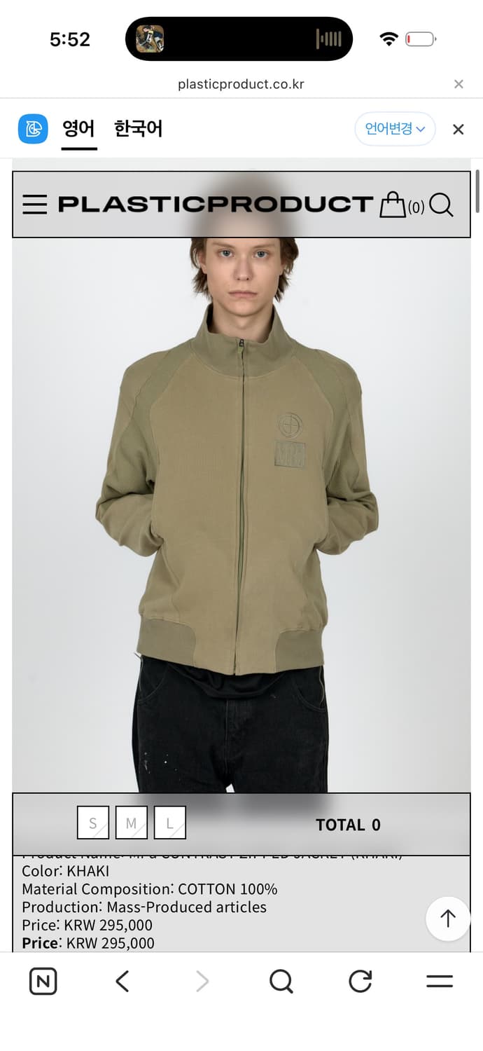 플라스틱 프로덕트 집업 카키 M 미개봉 새상품 상품이미지1