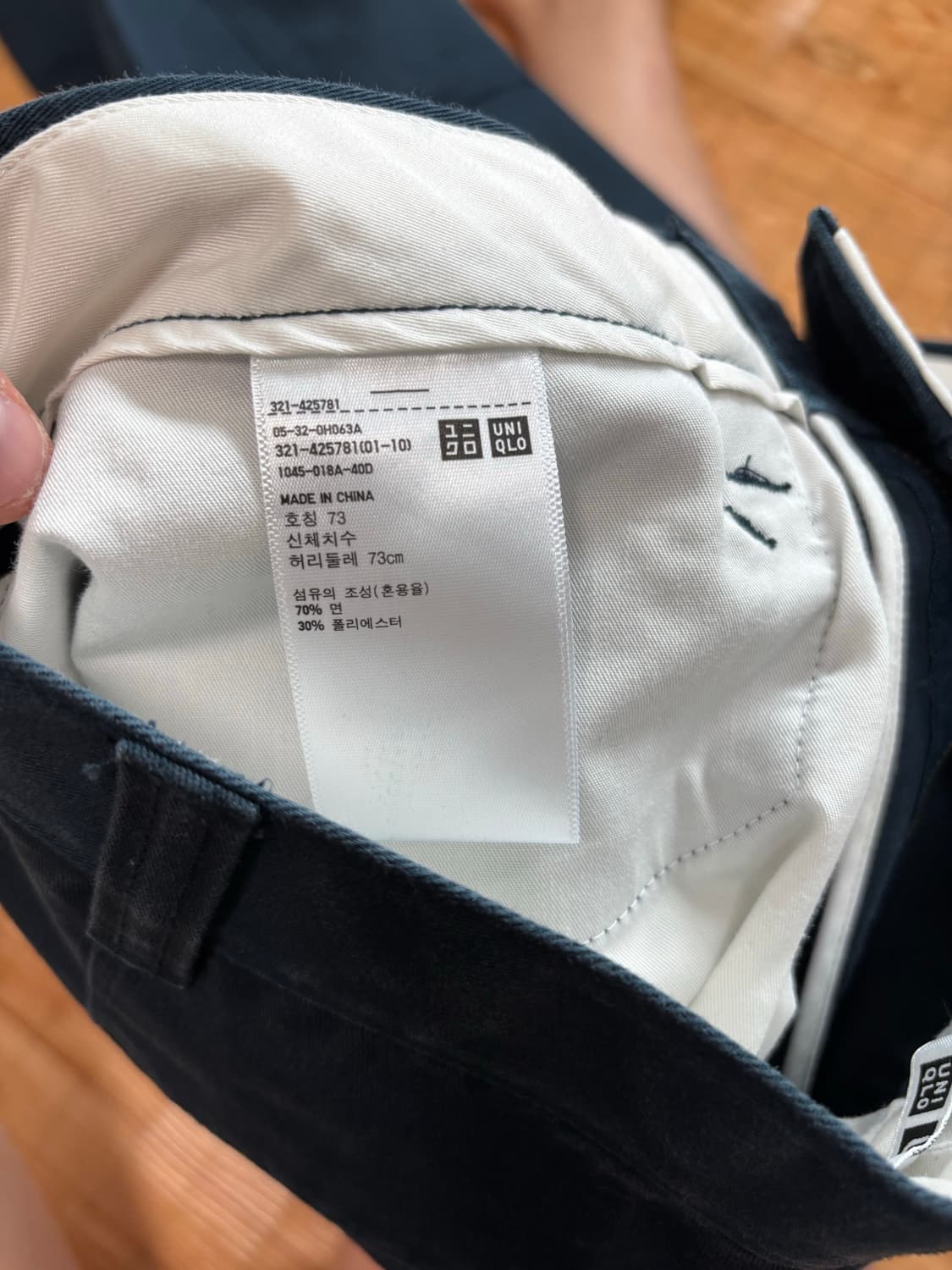 유니클로 U와이드핏 스트레이트 팬츠 팝니다. 상품이미지3