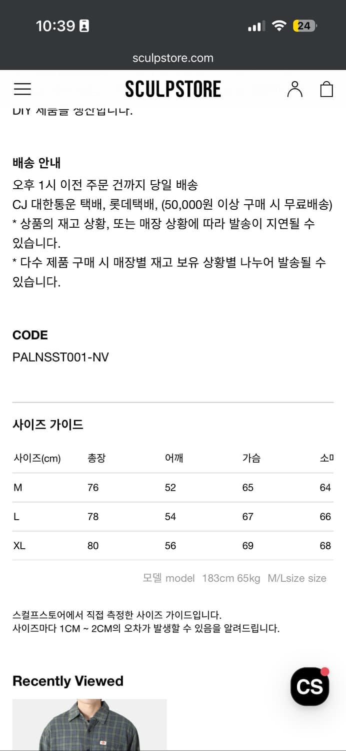 팔리헐리우드 플란넬 체크셔츠 상품이미지9