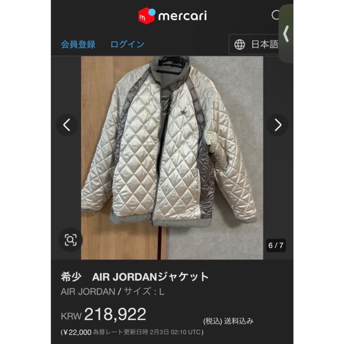 나이키 조던 리버시블 퀼팅 자켓 상품이미지2