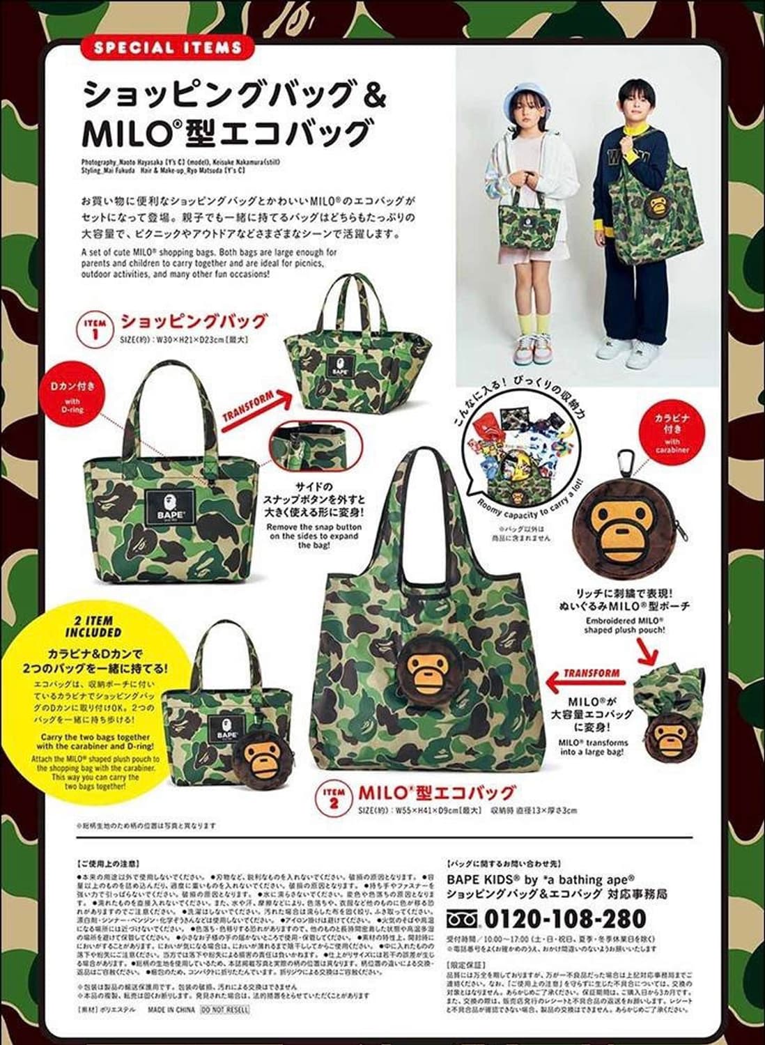 BAPE KIDS 2021 S/S 잡지부록 토트백 상품이미지3