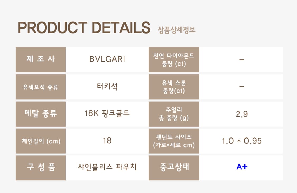 불가리 디바스드림 18K 핑크골드 터쿼이즈 터키석 팔찌 SM 사이즈 상품이미지8
