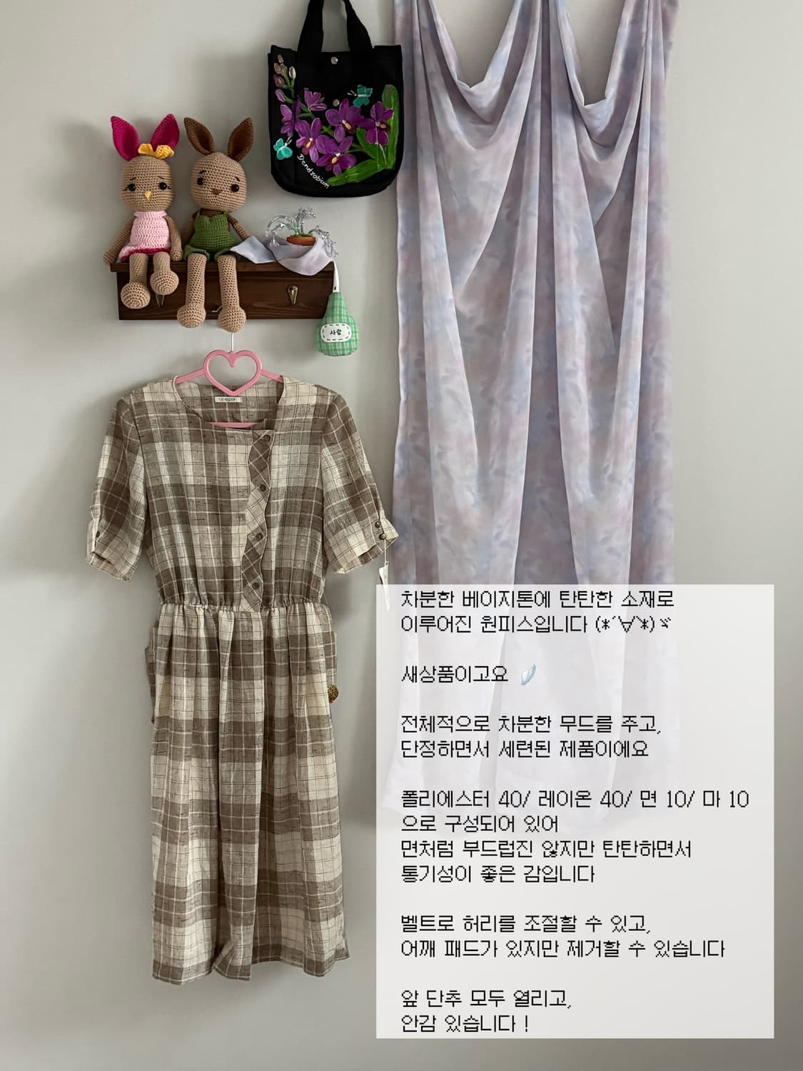 베이지 체크 원피스 상품이미지1