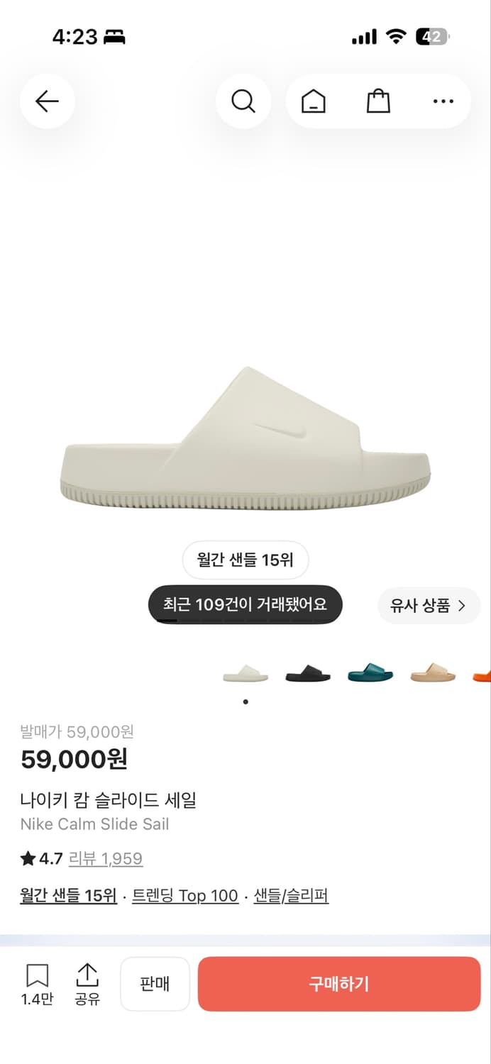 이키 캄 슬라이드 세일 베이지 교환ㄱㄴ 상품이미지1