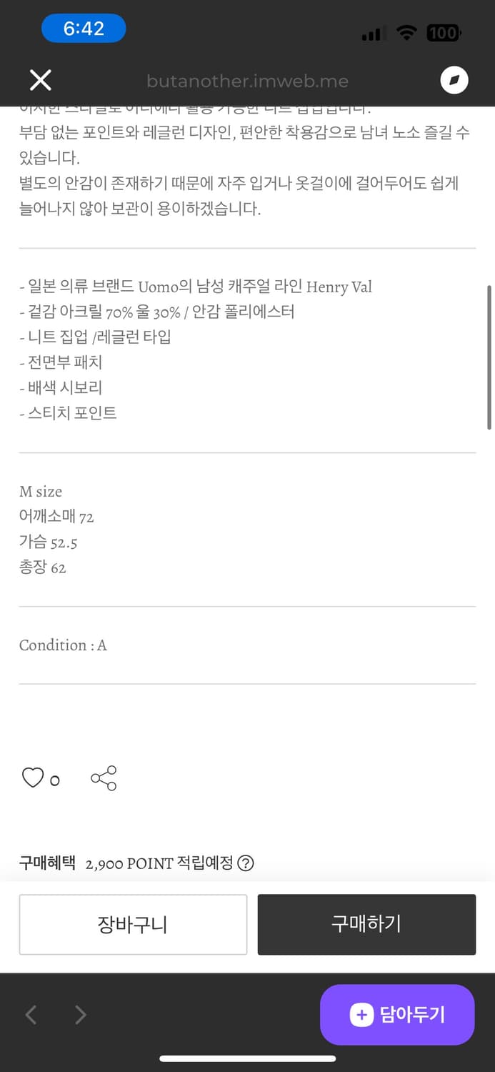 Henry Val 니트 집업 상품이미지8