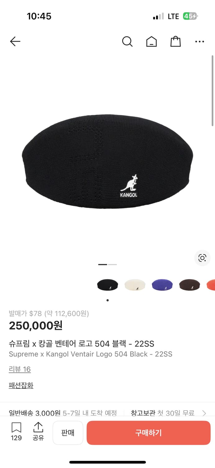 슈프림 캉골 벤테어 로고 블랙 상품이미지1