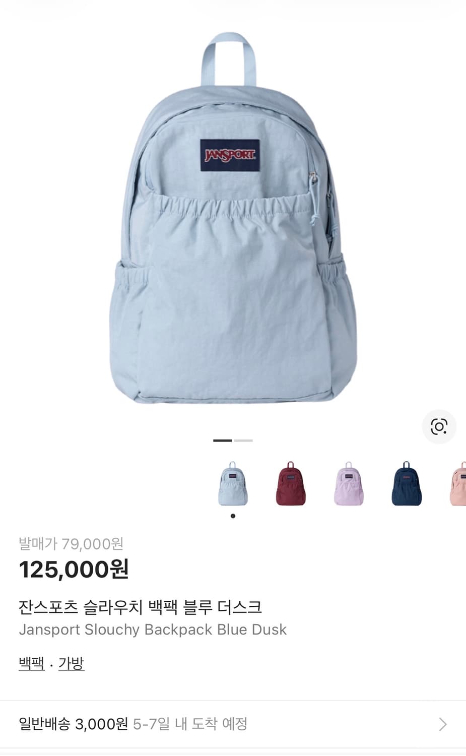 잔스포츠 슬라우치팩 blue dusk 상품이미지4