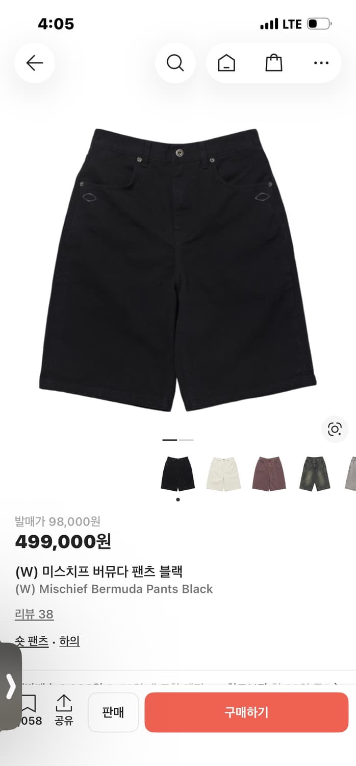 미스치프 버뮤다 팬츠 M 상품이미지1