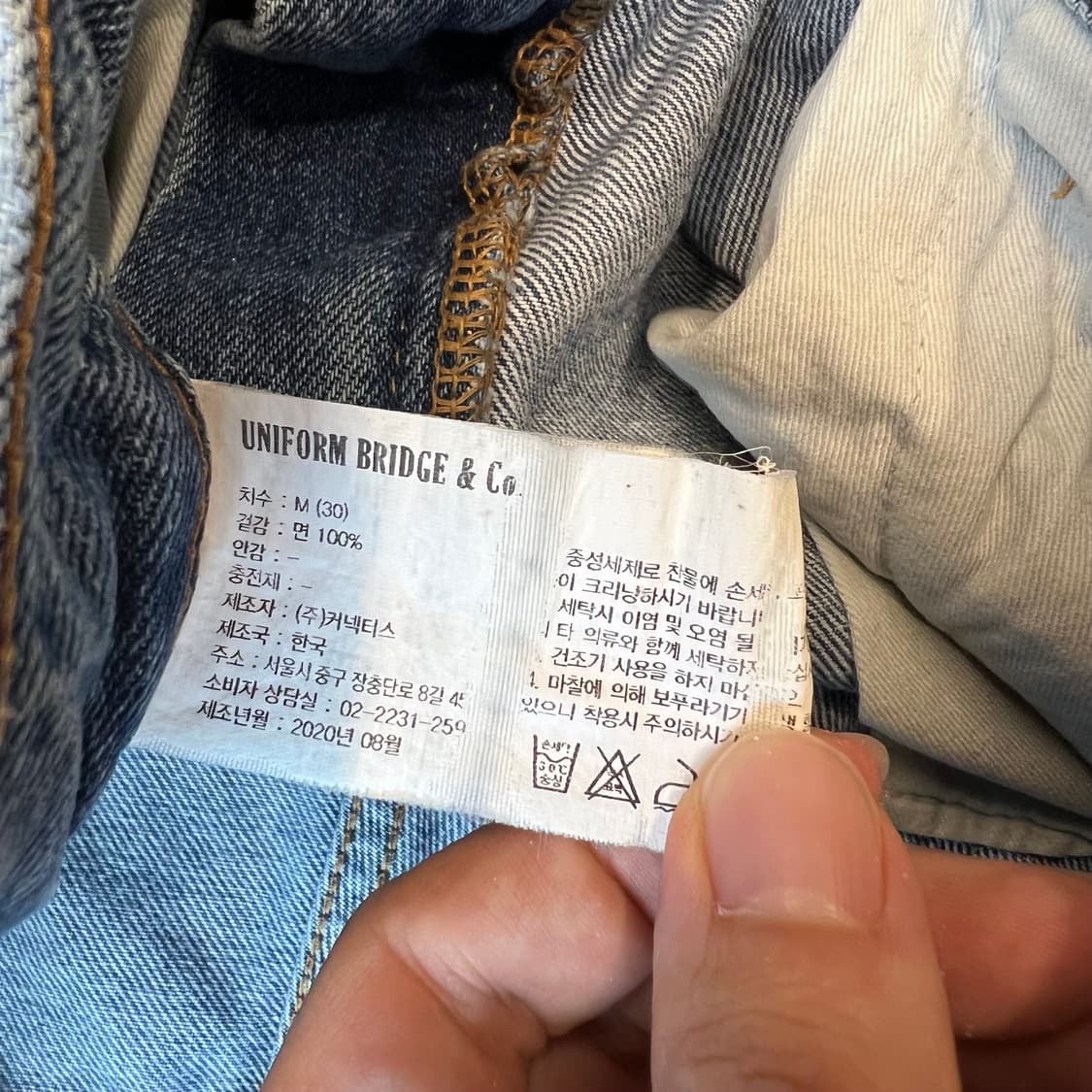 [M]유니폼브릿지 핀턱 와이드 데님팬츠 상품이미지6