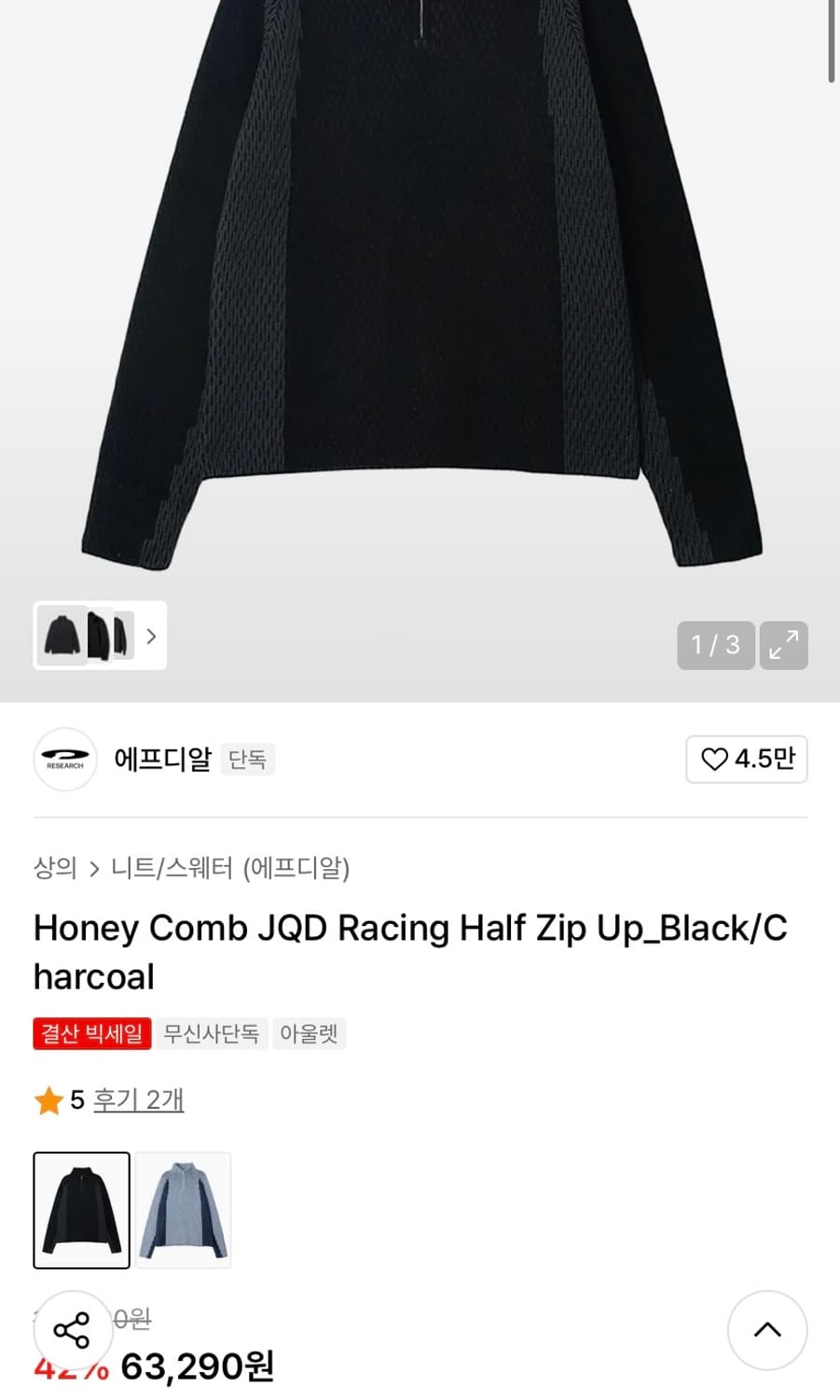 Fdr 블랙 하프집업 L 상품이미지2