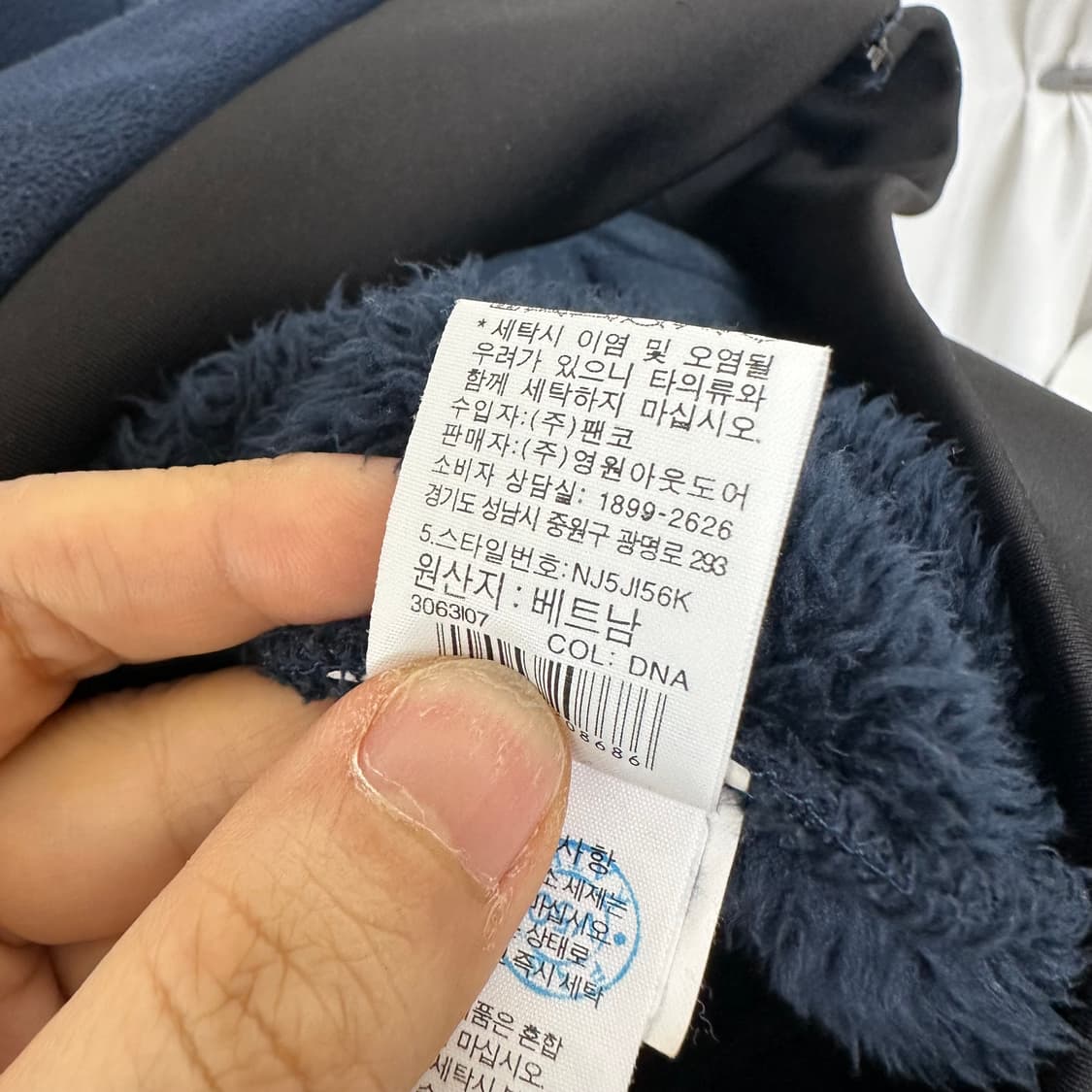 노스페이스 남자 기모 집업자켓 네이비 100 L 상품이미지5
