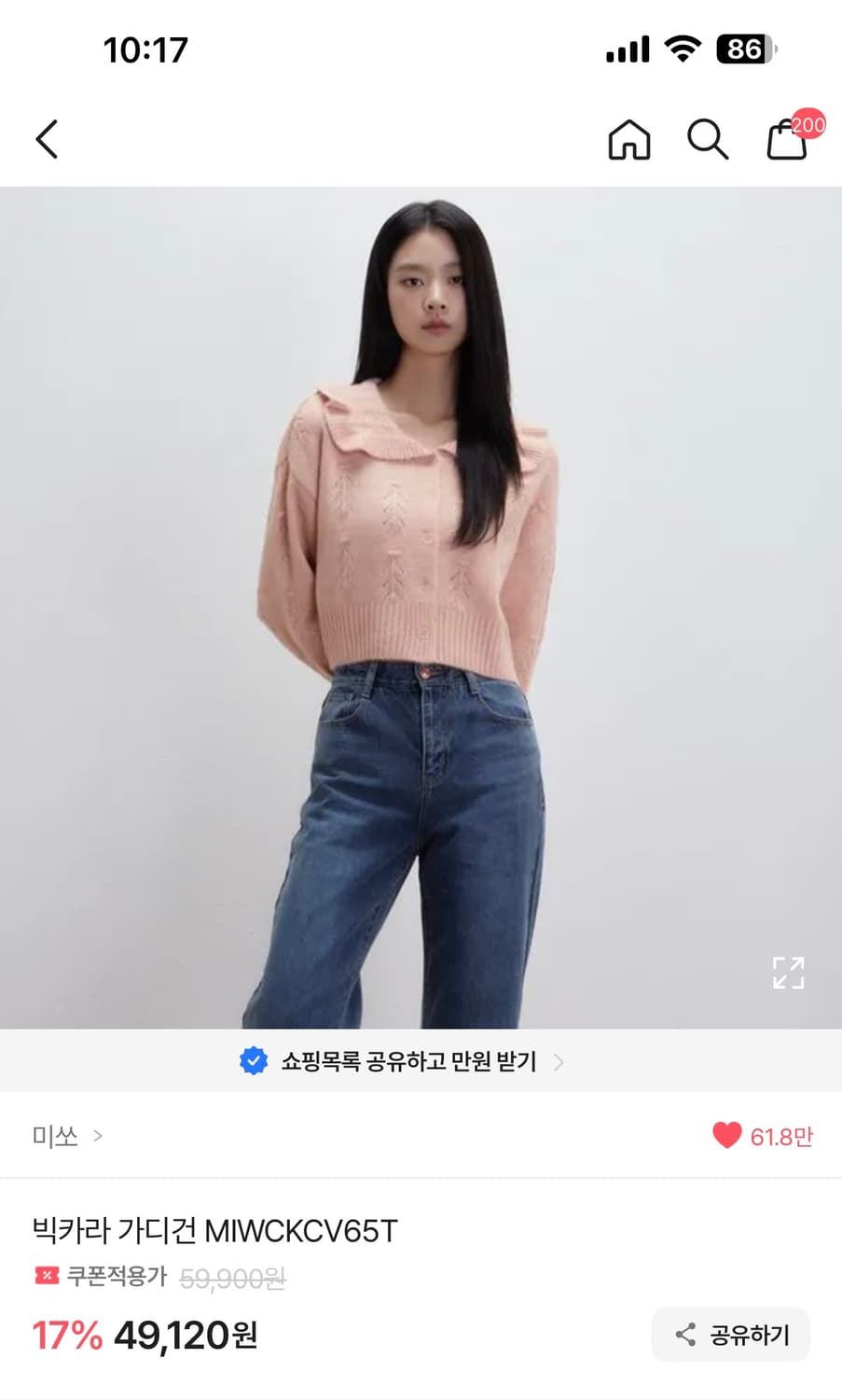 미쏘 빅카라 가디건 2색상 (새상품) 상품이미지2