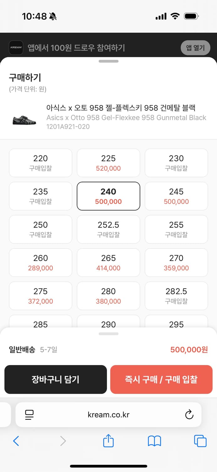 아식스 오토958 젤 플렉스키 다크그레이 상품이미지3