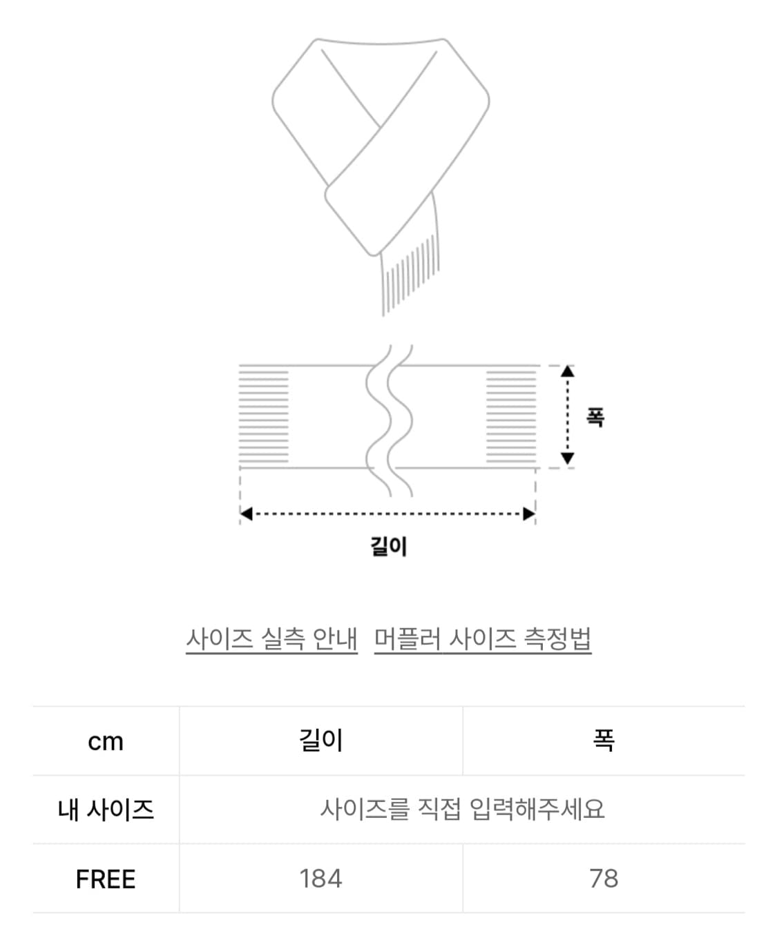 (새상품) 스텝온리 STEADY CHECKED MUFFLER  상품이미지7