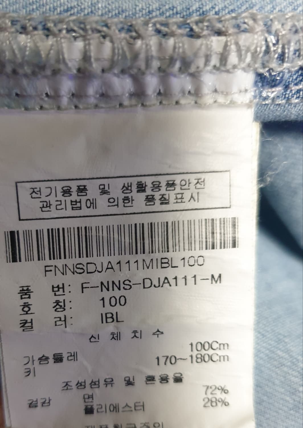 (빈티지) NIX 워싱 프린팅 데님 셔츠형 자켓 (100) 상품이미지5