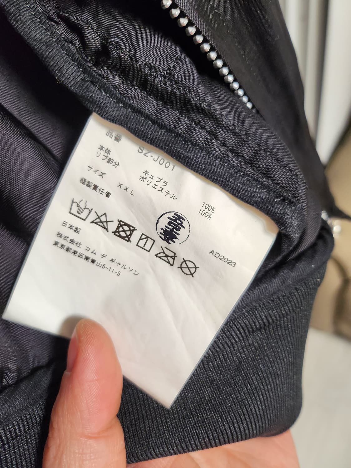 꼼데가르송 CDG 스태프 블루종 XXL 상품이미지6