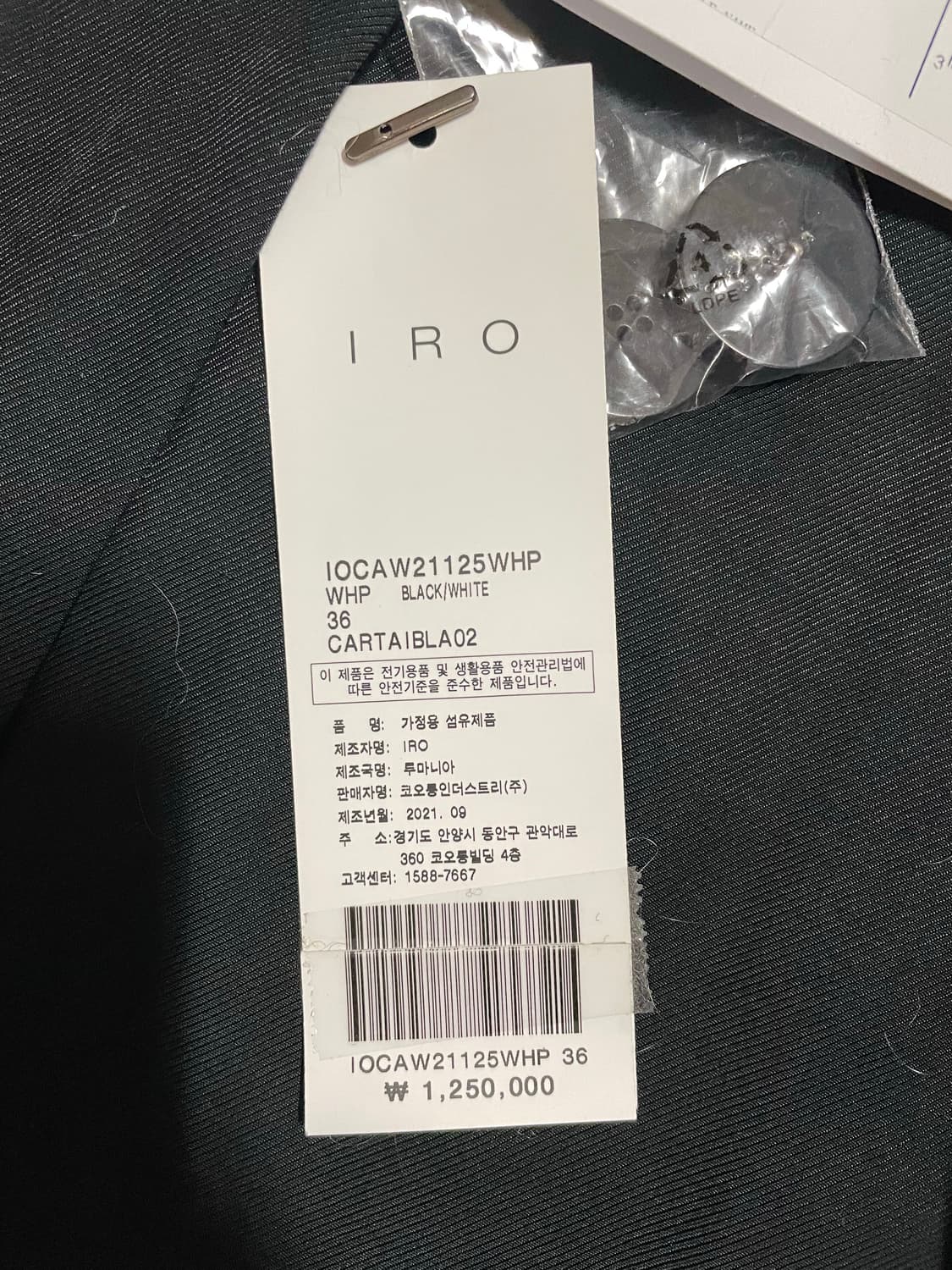 Iro 이로 코트 (택있는 새상품) 상품이미지10