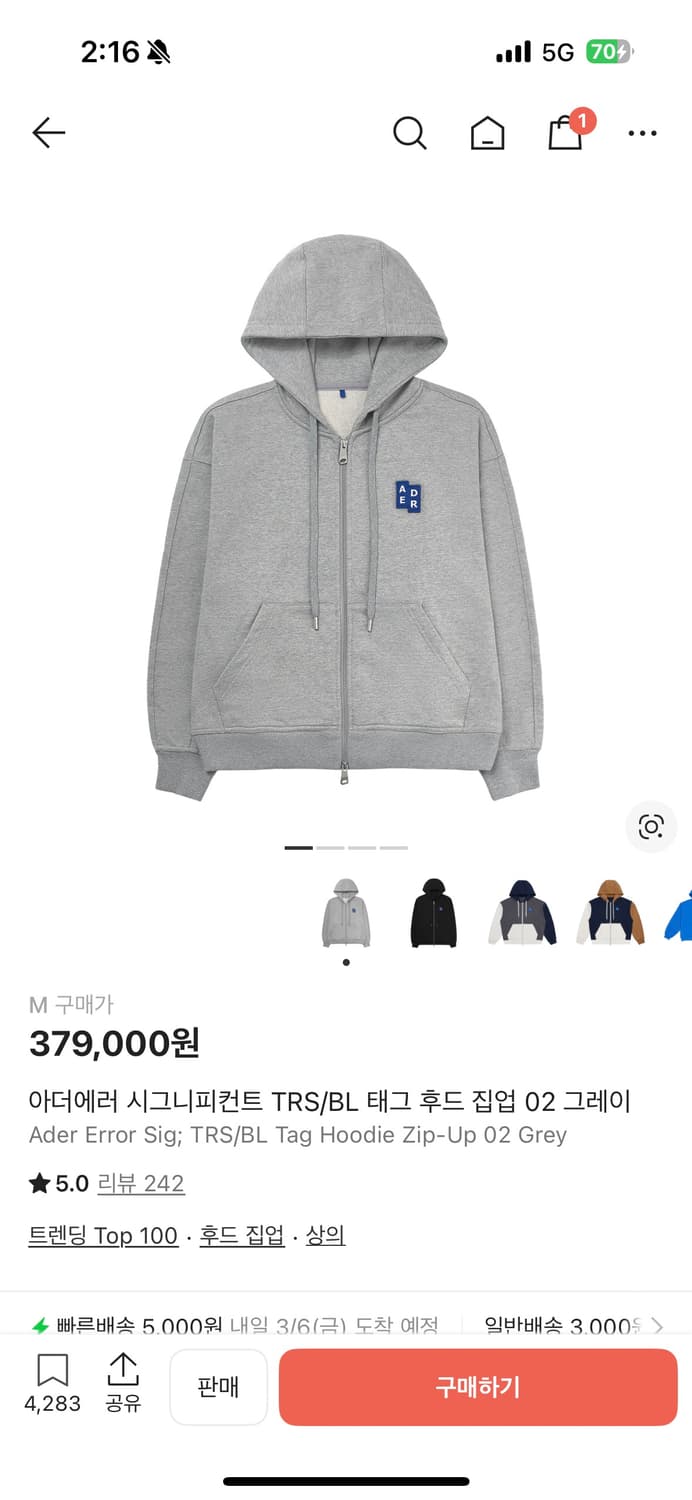 아더에러 후드 집업 새상품 m사이즈 그레이 색상 팝니다 상품이미지1