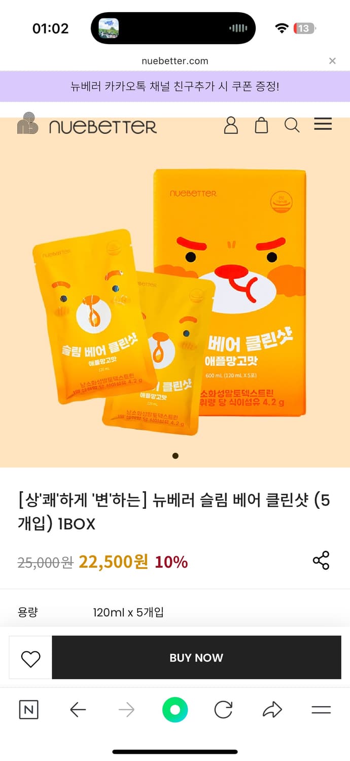 뉴베러 슬림베어 클린샷 6box 애플망고맛 변비 푸룬 상품이미지4