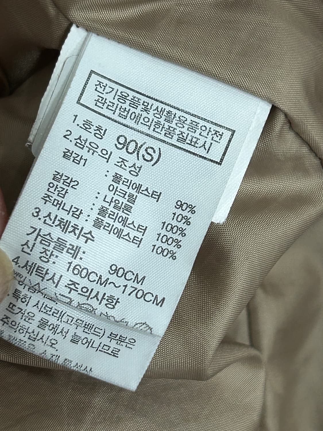 노스페이스 뽀글이 롱 코트 여성S 90 상품이미지9