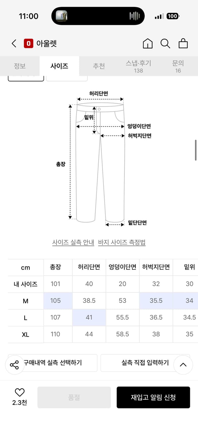 위캔더스 데님 팬츠 상품이미지3