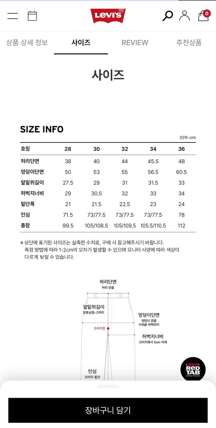 리바이스 565 상품이미지2