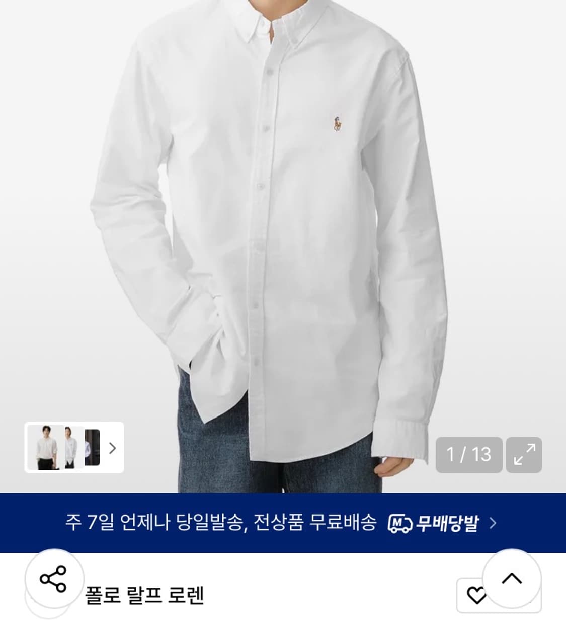 폴로랄프로렌 화이트 옥스포드 셔츠 상품이미지1