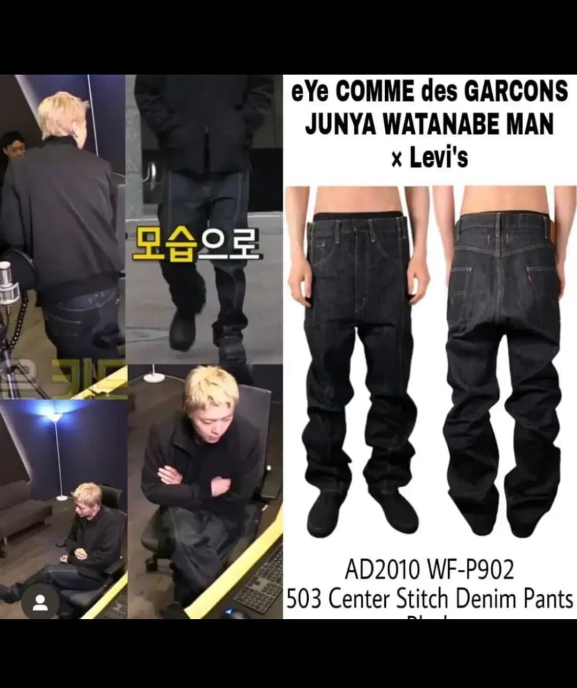 준야 와타나베 리바이스 503 상품이미지1