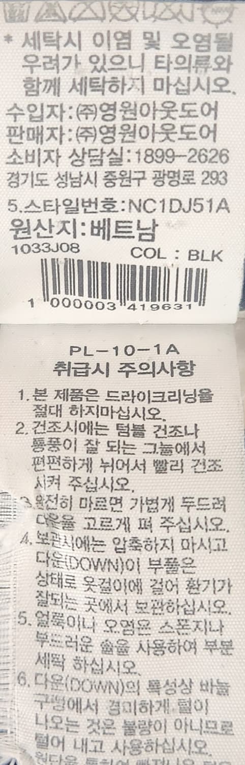 노스페이스 구스롱패딩 L  (100-105) 상품이미지7