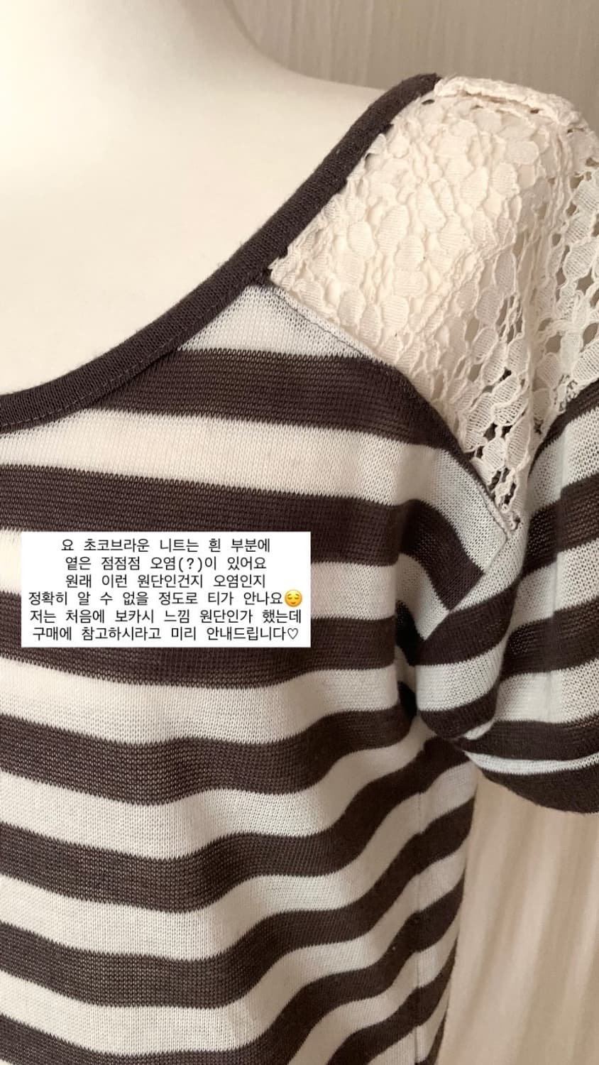 모리 라떼갸루 초코브라운 레이스 스트라이프 반팔 니트 상품이미지6