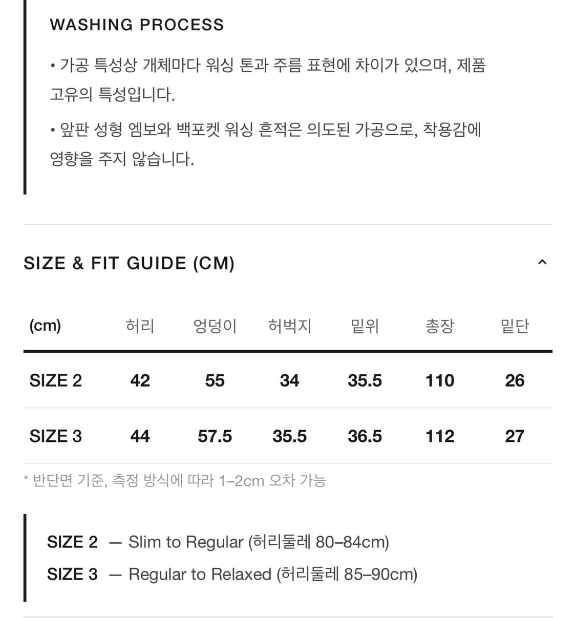 파프롬왓 FAR WRINKLED WASHED PANTS (BLACK) 3 상품이미지3
