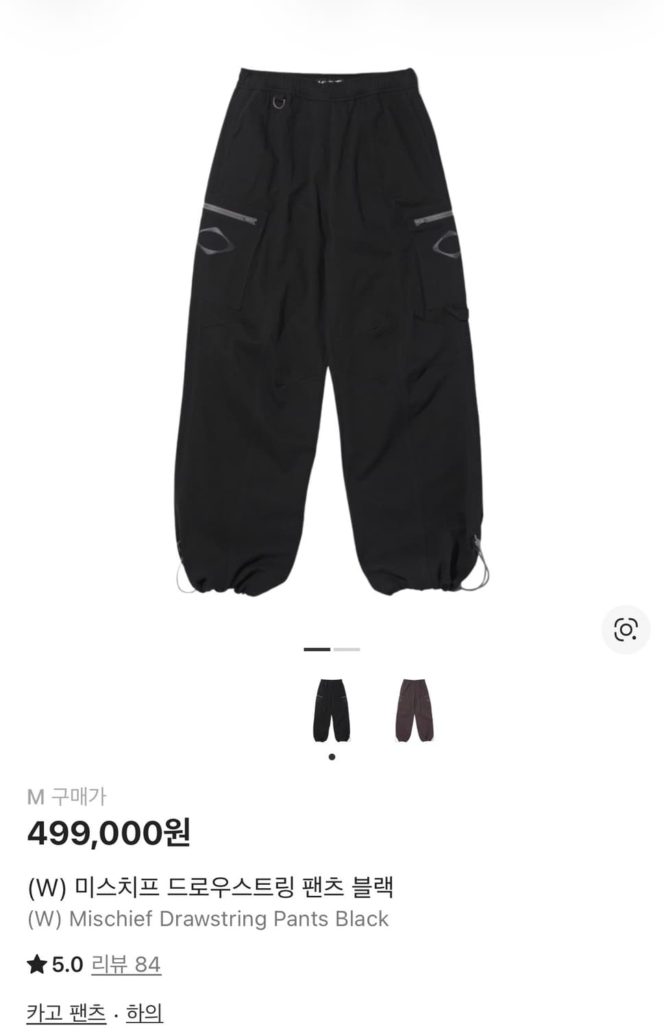 미스치프 드로우스트링 팬츠 블랙 M사이즈 상품이미지2