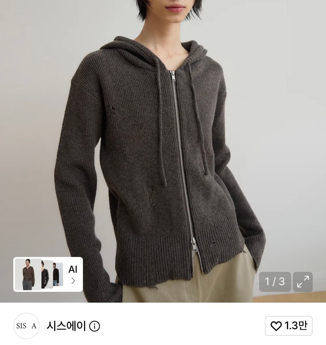 시스에이 울 블랜딩 니트 후드 집업 브라운 상품이미지1