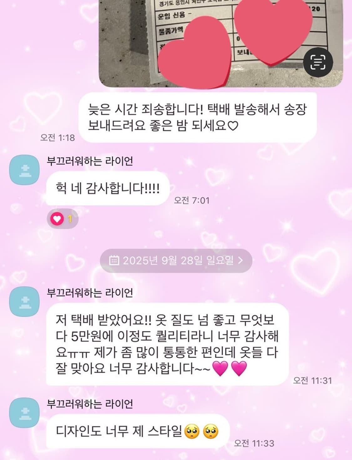 러블리 에겐녀룩 코디세트 랜박 랜덤박스 양산형 갸루 모리걸 달천깔 로걀 상품이미지6