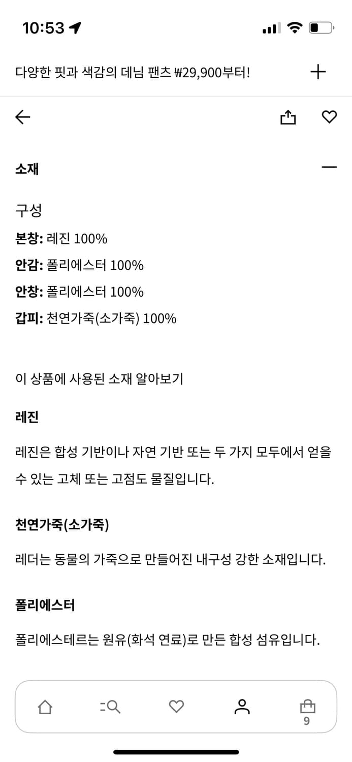 H&M 니하이 부츠 블랙(소가죽) 상품이미지2